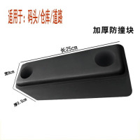 龙云天盾橡胶防撞条D型护舷物流卸货平台防撞块码头桥梁墙面保护垫缓冲块防撞墩 25*8*9.5cm防撞块