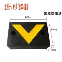 龙云天盾橡胶防撞条D型护舷物流卸货平台防撞块码头桥梁墙面保护垫缓冲块防撞墩 30*20*9cm防撞块