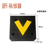 龙云天盾橡胶防撞条D型护舷物流卸货平台防撞块码头桥梁墙面保护垫缓冲块防撞墩 32*28*9.5cm防撞块