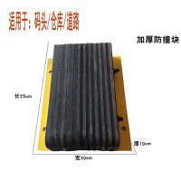 龙云天盾橡胶防撞条D型护舷物流卸货平台防撞块码头桥梁墙面保护垫缓冲块防撞墩 角铁25*30*10cm防撞块