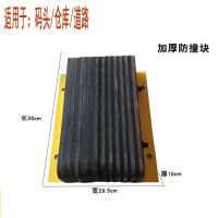 龙云天盾橡胶防撞条D型护舷物流卸货平台防撞块码头桥梁墙面保护垫缓冲块防撞墩 角铁30*29.5*10cm防撞抉