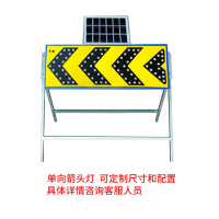 龙云天盾太阳能箭头导向灯警示灯限速限高交通指示标志牌前方施工警示牌 标准款单向左 [120cm*40cm]