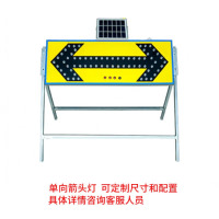 龙云天盾太阳能箭头导向灯警示灯限速限高交通指示标志牌前方施工警示牌 标准款双向 [120cm*40cm]