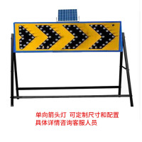 龙云天盾太阳能箭头导向灯警示灯限速限高交通指示标志牌前方施工警示牌 高配双电池单向右 [120cm*40cm]