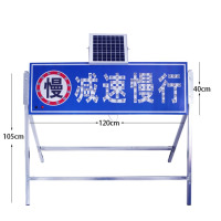 龙云天盾太阳能箭头导向灯警示灯限速限高交通指示标志牌前方施工警示牌 减速慢行(内容可定)