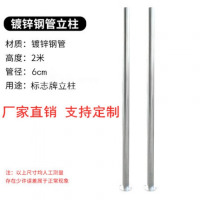 龙云天盾厂区路段减速慢行车辆出入减速慢行警示牌前方路口注意行人标志牌厂区路段减速慢行 60mm管径_2米高带底座镀锌钢管