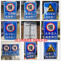 龙云天盾厂区路段减速慢行车辆出入减速慢行警示牌前方路口注意行人标志牌厂区路段减速慢行