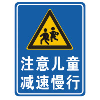 龙云天盾厂区路段减速慢行车辆出入减速慢行警示牌前方路口注意行人标志牌厂区路段减速慢行