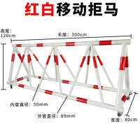 龙云天盾学校门口安全防护拒马路障可移动护栏挡人车幼儿园拦路隔离防撞栏可 89-50管白漆红膜三米单价不含运