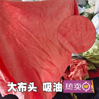 龙云天盾擦机布棉工业抹布吸油吸水碎布擦机器废布料大块全新无尘棉纱 北京天津(全新50斤)