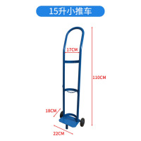 龙云天盾8L10L15L可移动钢瓶手推车搬运车固定安全移动更方便 兰色15升单瓶推车