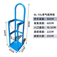 龙云天盾8L10L15L可移动钢瓶手推车搬运车固定安全移动更方便 兰色8到15升气瓶推车