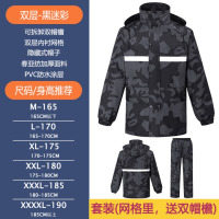 龙云天盾钓鱼专用雨衣迷彩雨衣雨裤套装双层耐磨透气分体成人摩托车骑行 黑迷彩套装[网格里 ,带面罩] XXXL