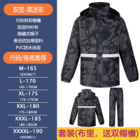 龙云天盾钓鱼专用雨衣迷彩雨衣雨裤套装双层耐磨透气分体成人摩托车骑行 黑迷彩套装[布里 ,带面罩] XXL