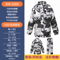 龙云天盾钓鱼专用雨衣迷彩雨衣雨裤套装双层耐磨透气分体成人摩托车骑行 灰迷彩套装[网格里 ,带面罩] XXL