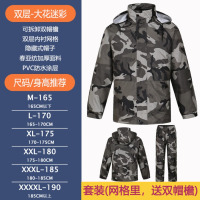 龙云天盾钓鱼专用雨衣迷彩雨衣雨裤套装双层耐磨透气分体成人摩托车骑行 大花迷彩套装[网格里 ,带面罩] XL
