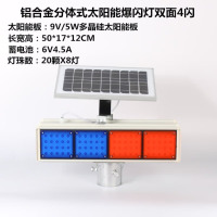 龙云天盾太阳能爆闪警示灯 市政道路路障警示灯LED施工灯夜间高速公路路口警示信号灯指示灯 分体式铝合金爆闪灯