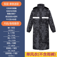 龙云天盾钓鱼专用雨衣迷彩雨衣雨裤套装双层耐磨透气分体成人摩托车骑行 黑迷彩长款[网格里 ,带面罩] M