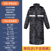 龙云天盾钓鱼专用雨衣迷彩雨衣雨裤套装双层耐磨透气分体成人摩托车骑行 黑迷彩长款[网格里 ,带面罩] XXL
