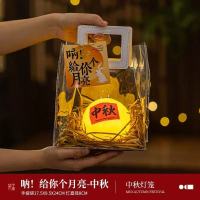 苏宁 希诺 中秋节打包月亮手提小灯 单个价 10个起订