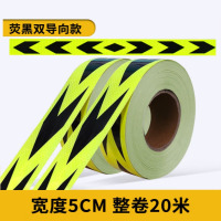 龙云天盾汽车货车反光贴车身防撞单双导向标反光条夜光警示标识箭头贴纸 荧黑双导向贴 宽5CM长 20米 加厚反光