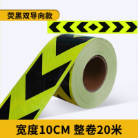 龙云天盾汽车货车反光贴车身防撞单双导向标反光条夜光警示标识箭头贴纸 荧黑双导向贴 宽10CM长 20米 加厚反光