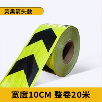 龙云天盾汽车货车反光贴车身防撞单双导向标反光条夜光警示标识箭头贴纸 荧黑箭头贴 宽10CM长20米 加厚反光
