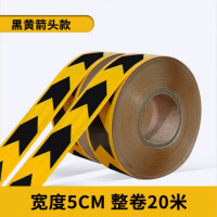 龙云天盾汽车货车反光贴车身防撞单双导向标反光条夜光警示标识箭头贴纸 黄黑箭头贴 宽5CM长20米 加厚反光