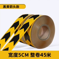 龙云天盾汽车货车反光贴车身防撞单双导向标反光条夜光警示标识箭头贴纸 黄黑箭头贴 宽5CM长45米 加厚反光