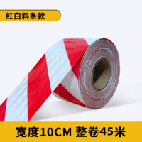 龙云天盾汽车货车反光贴车身防撞单双导向标反光条夜光警示标识箭头贴纸 红白斜条贴 宽10CM长45米 加厚反光