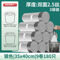 龙云天盾固成垃圾袋抽绳式加厚手提卫生间窄缝垃圾桶收口中小号塑料袋 加 35*40CM9卷180只25丝买2件