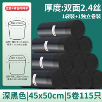 龙云天盾固成垃圾袋抽绳式加厚手提卫生间窄缝垃圾桶收口中小号塑料袋 加 45*50CM5卷共115只24丝买2