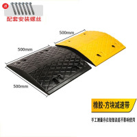 龙云天盾减速带橡胶汽车公路马路道路减速板减速垄加厚缓冲块分道垄 大方块500宽7cm厚