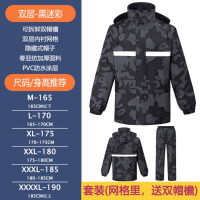 龙云天盾钓鱼专用雨衣迷彩雨衣雨裤套装双层耐磨透气分体成人摩托车骑行 黑迷彩套装[网格里 ,带面罩] M