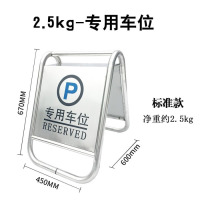 龙云天盾不锈钢停车牌 A字请勿泊车禁止停车警示牌 停车车位告示牌 可折叠标志牌 2.5kg轻一体-专用车位
