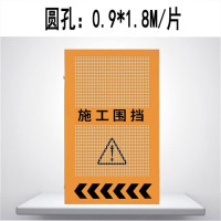 龙云天盾移动式围挡 市政工地施工冲孔基坑 道路隔离圆孔百叶围栏防风护栏 圆孔[0.9*1.8m]
