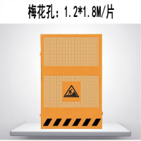 龙云天盾移动式围挡 市政工地施工冲孔基坑 道路隔离圆孔百叶围栏防风护栏 梅花孔[1.2*1.8m]