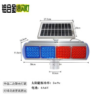 龙云天盾太阳能爆闪灯 LED红蓝警示灯道路施工交通高速公路双面夜间频闪信号灯 铝壳标配升级版