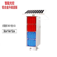 龙云天盾太阳能爆闪灯 LED红蓝警示灯道路施工交通高速公路双面夜间频闪信号灯 铝合金竖版爆闪灯