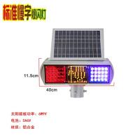 龙云天盾太阳能爆闪灯 LED红蓝警示灯道路施工交通高速公路双面夜间频闪信号灯 小慢字爆闪灯