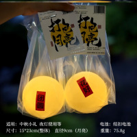 苏宁 希诺 打包一个月亮灯笼中秋灯笼 单个价 50个起订