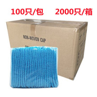 龙云天盾一次性帽子无纺布网帽餐饮工厂防尘头套条形帽整箱2000只装 19寸蓝单筋(整箱2000只)
