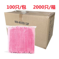 龙云天盾一次性帽子无纺布网帽餐饮工厂防尘头套条形帽整箱2000只装 21寸粉双筋(整箱2000只)
