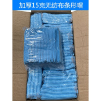 龙云天盾一次性帽子无纺布网帽餐饮工厂防尘头套条形帽整箱2000只装 19寸蓝双筋(5000只)
