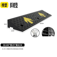 龙云天盾马路牙三角阶梯垫 路沿坡汽车爬坡上坡垫 橡胶橡塑 长100*宽25*高8CM-箭头