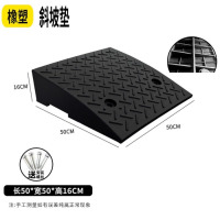 龙云天盾马路牙三角阶梯垫 路沿坡汽车爬坡上坡垫 橡胶橡塑 长50*宽50*高16CM