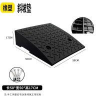 龙云天盾马路牙三角阶梯垫 路沿坡汽车爬坡上坡垫 橡胶橡塑 长50*宽50*高17CM