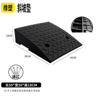 龙云天盾马路牙三角阶梯垫 路沿坡汽车爬坡上坡垫 橡胶橡塑 长50*宽50*高18CM