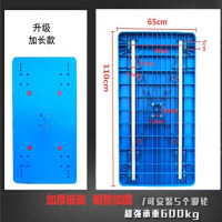 龙云天盾平板车板面手推车面板乌龟车塑料加厚推车车板推货车小拉车拖车板 升级加固加长款110*65面板