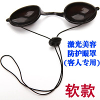 龙云天盾激光脱毛仪防罩眼镜OPT遮红蓝光美容院排灯洗眉嫩肤E光谱护目 黑色圆形眼罩(1个)
